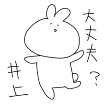 For INOUE sticker #11894383