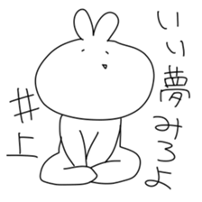 For INOUE sticker #11894390