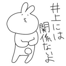 For INOUE sticker #11894392