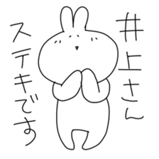 For INOUE sticker #11894396