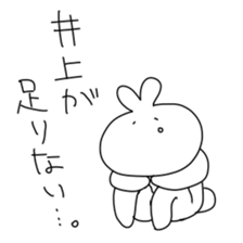 For INOUE sticker #11894398