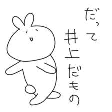 For INOUE sticker #11894399