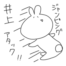 For INOUE sticker #11894406