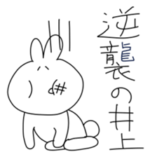 For INOUE sticker #11894407