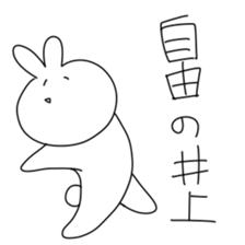 For INOUE sticker #11894408