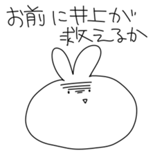 For INOUE sticker #11894412