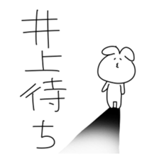 For INOUE sticker #11894414