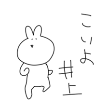 For INOUE sticker #11894417