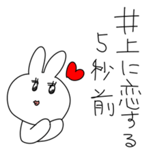 For INOUE sticker #11894419