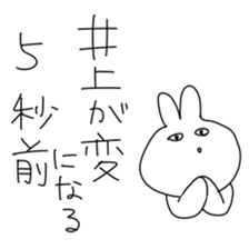 For INOUE sticker #11894420