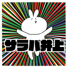 For INOUE sticker #11894421