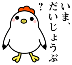 Ms.COCOCO says something to you. 2 sticker #11894467