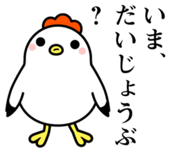 Ms.COCOCO says something to you. 2 sticker #11894467