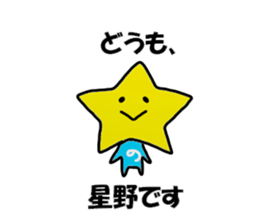 Hoshino sticker sticker #11894742