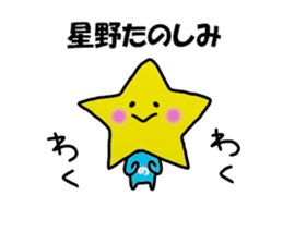 Hoshino sticker sticker #11894743