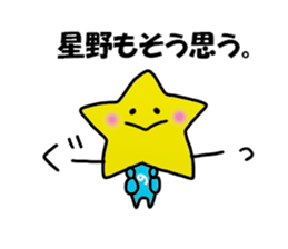 Hoshino sticker sticker #11894746