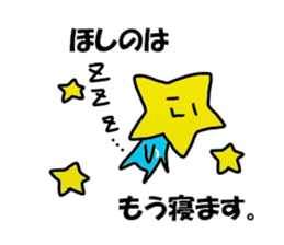 Hoshino sticker sticker #11894747