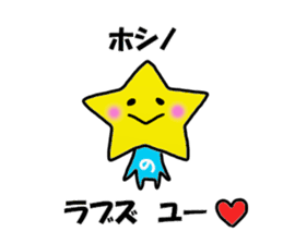 Hoshino sticker sticker #11894749