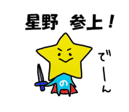 Hoshino sticker sticker #11894750
