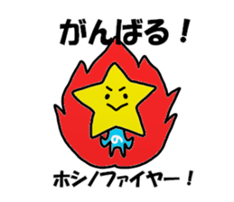 Hoshino sticker sticker #11894751