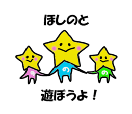 Hoshino sticker sticker #11894752