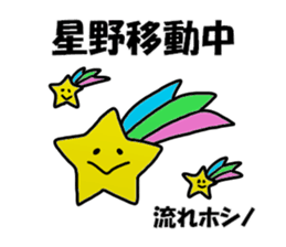 Hoshino sticker sticker #11894755