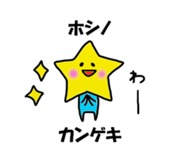 Hoshino sticker sticker #11894756