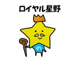 Hoshino sticker sticker #11894757