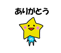 Hoshino sticker sticker #11894758