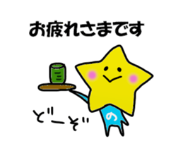 Hoshino sticker sticker #11894763