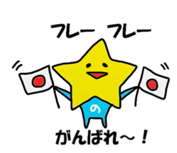 Hoshino sticker sticker #11894770