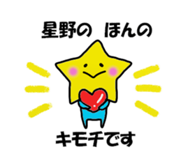Hoshino sticker sticker #11894772