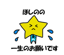 Hoshino sticker sticker #11894775