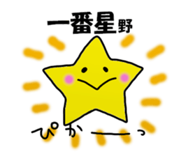 Hoshino sticker sticker #11894780