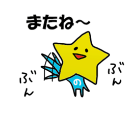 Hoshino sticker sticker #11894781