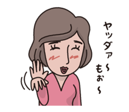 a middle-aged woman(fix) sticker #11894905