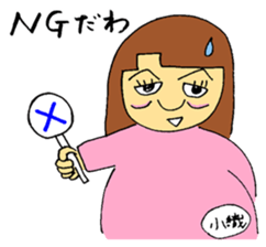 OKAMA no JUNKO sticker #11895136