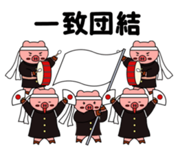 cheering pig's sticker #11895906