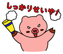 cheering pig's sticker #11895912