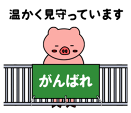 cheering pig's sticker #11895917