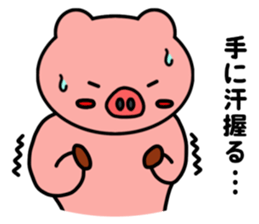 cheering pig's sticker #11895924