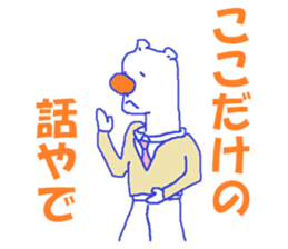 Shirokumya sticker #11896655