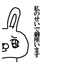 The Rabbit which made a mistake sticker #11898117