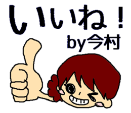 Imamura Sticker sticker #11899116