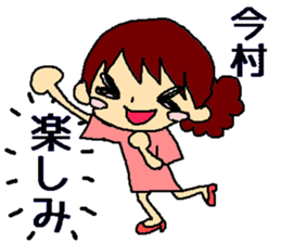 Imamura Sticker sticker #11899118