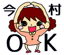 Imamura Sticker sticker #11899123