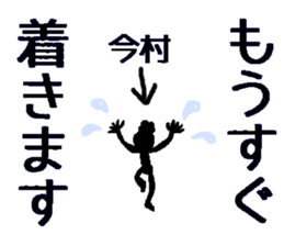 Imamura Sticker sticker #11899132