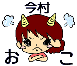 Imamura Sticker sticker #11899142