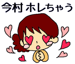 Imamura Sticker sticker #11899143