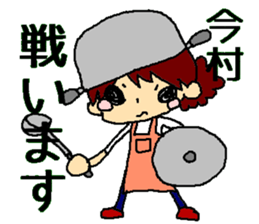 Imamura Sticker sticker #11899148